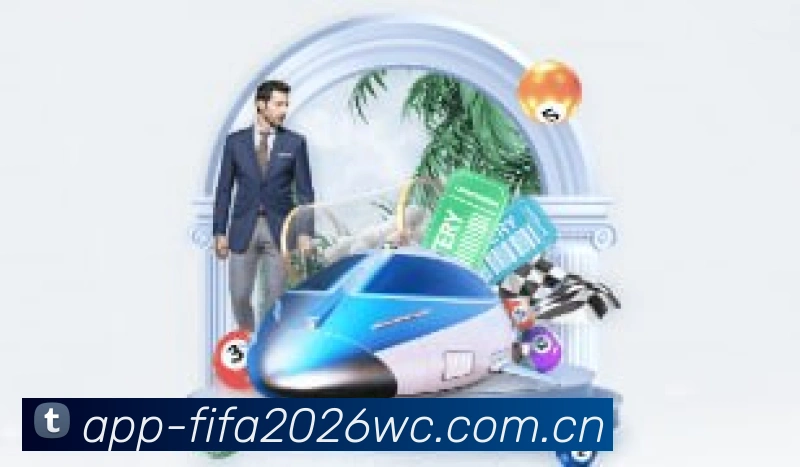 2026世界杯官方合作