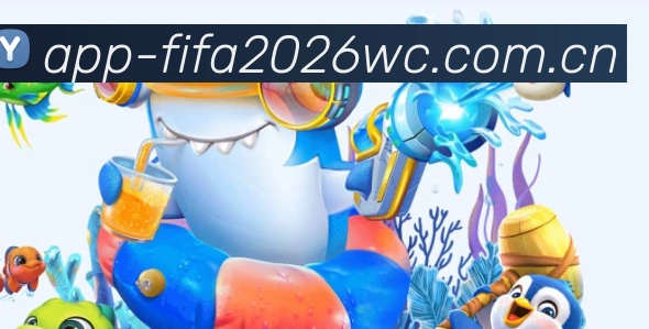 2026世界杯官方数据应用界面